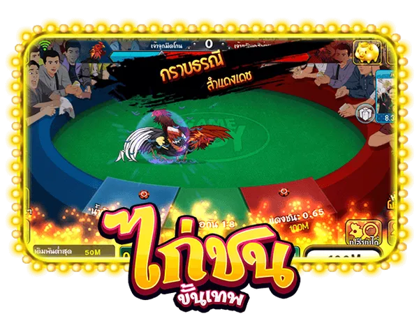 ไก่ชน ขั้นเทพ